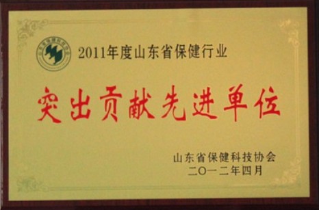 公司榮獲“2011年度山東省保健行業(yè)突出貢獻(xiàn)先進(jìn)單位”榮譽(yù)稱(chēng)號(hào)