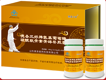 德圣三好牌氨基葡萄糖硫酸軟骨素骨碎補(bǔ)膠囊